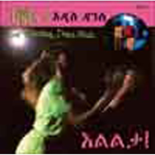 Various Artists - Ililta! New Ethiopian Dance Music