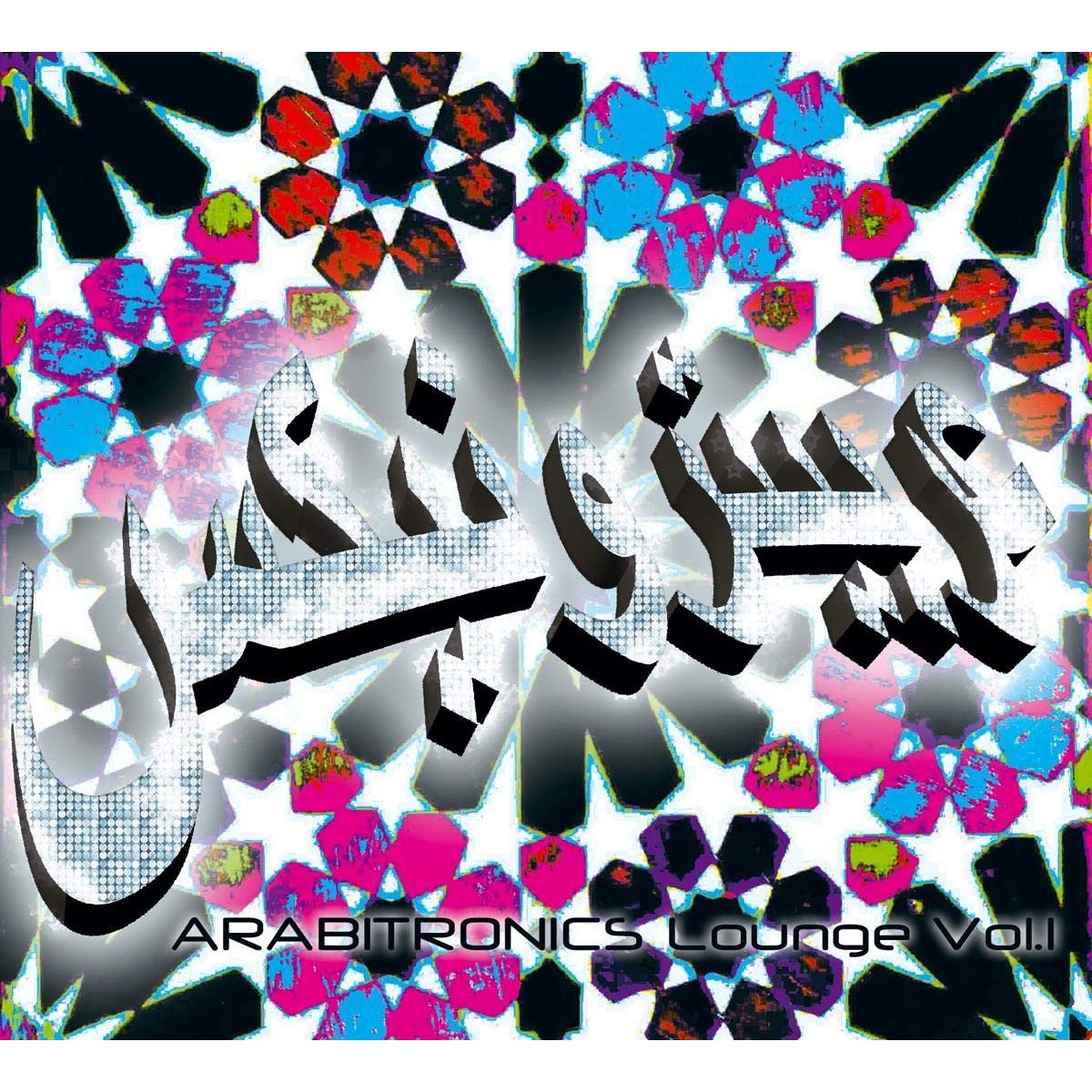 Various Artists - Arabitronics Lounge Vol. 1