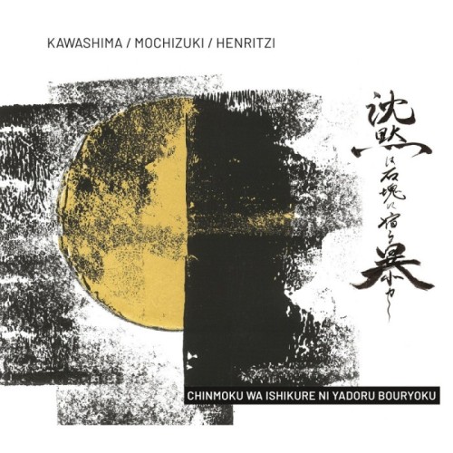 Kawashima-Mochizuki-Henritzi - Chinmoku Wa Ishikure Ni Yadoru Bouryoku