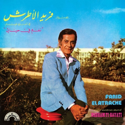 Farid al-Atrash - Nagham Fi Hayati (1974)