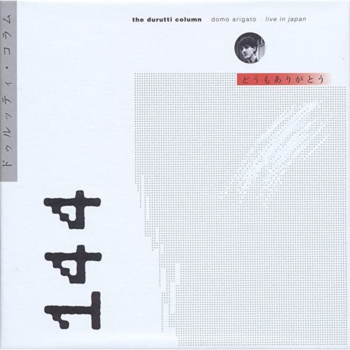 The Durutti Column - Domo Arigato (Deluxe)
