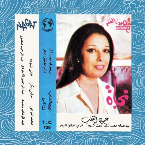Nagat - Eyoun El Alb (1980) - Curated By Disco Arabesquo