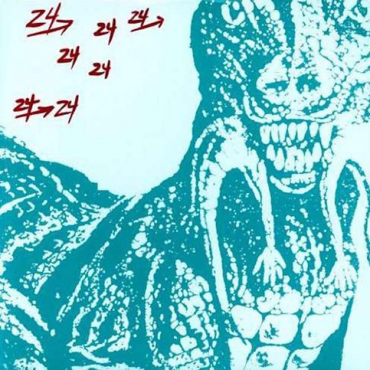 Dinosaur L - 24 - 24 Music