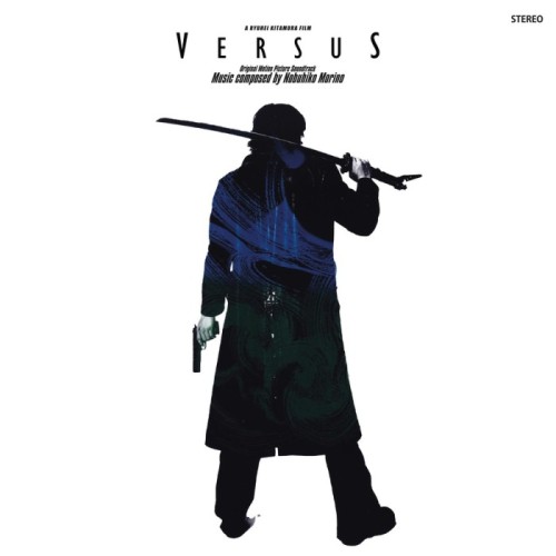 Nobuhiko Morino - Versus: Original Motion Picture Soundtrack (Eternal Battle Splattered Vinyl)
